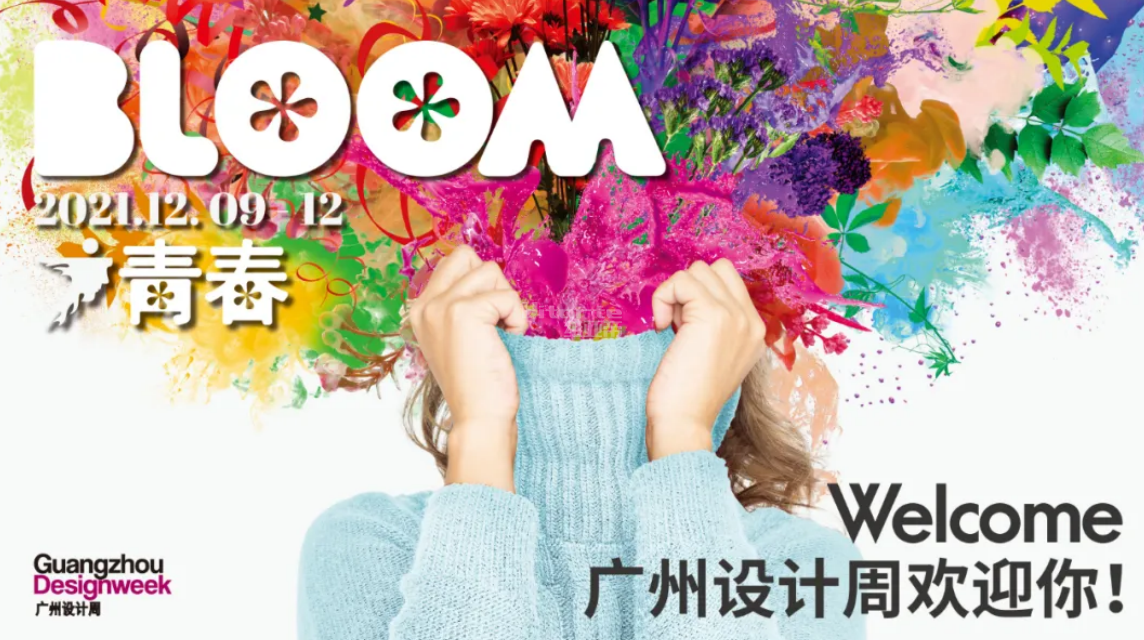 172008983752.png 广州设计周.png